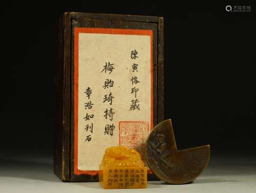 舊藏 田黃螭龍紋印章、銅制印規2件一組