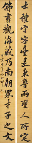 1855－1939 徐世昌 楷书十三言联 水墨绢本 立轴
