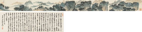 1896～1963 溥儒 山水 设色绢本 手卷