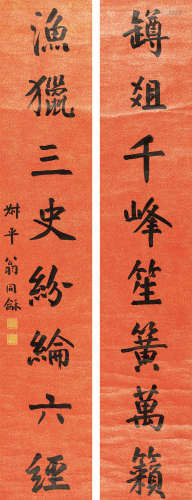1830～1904 翁同龢 楷书八言联 红洒金水墨纸本 立轴