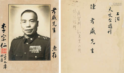 1891～1969 李宗仁 照片
