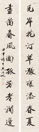 1894～1968 吴湖帆 行书十言联 洒金纸本 立轴