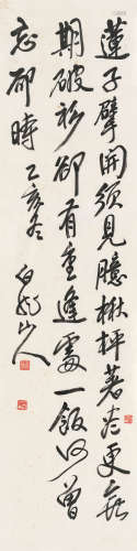 1867～1938 王震 行书 水墨纸本