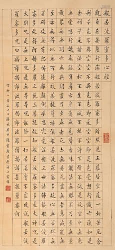 1848～1935 陈宝琛 楷书 水墨纸本 立轴