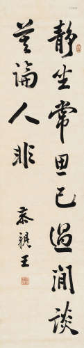 1833～1898 恭亲王 行书《清·金缨·格言联璧》 水墨纸本 立轴
