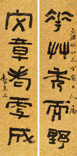 1889～1931 袁克文 篆书五言联 虎皮纹水墨纸本 镜框