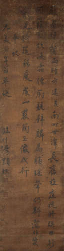 1550～1616 汤显祖 书法 水墨绫本 立轴