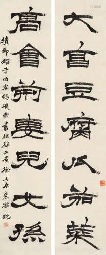 1826～1890 徐三庚 隶书七言联 水墨纸本 立轴