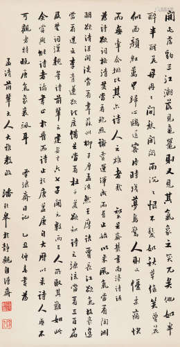 1867～1954 潘龄皋 行书 水墨纸本 立轴