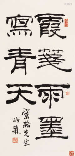 1937～2005 刘炳森 书法 水墨纸本 立轴
