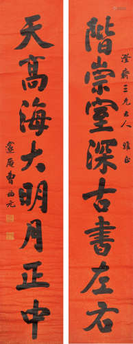 1857～1920 曹福元 行书八言联 红洒金水墨纸本 立轴