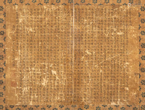 1470～1559 文征明 书法 水墨绢本 镜片