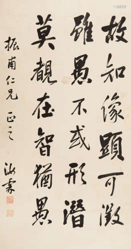 1877～1966 曹汝霖 行书 水墨纸本 镜片