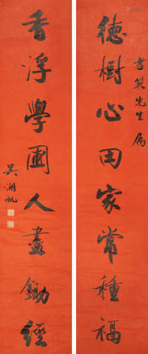 1894～1968 吴湖帆 行书八言联 红洒金水墨纸本 立轴
