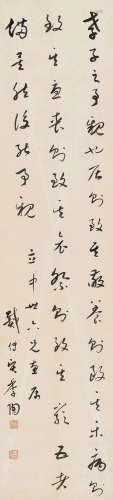 1891～1949 戴季陶 行书 水墨纸本 立轴
