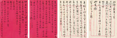 1842～1909 陈启泰 书法信札 水墨纸本 信札