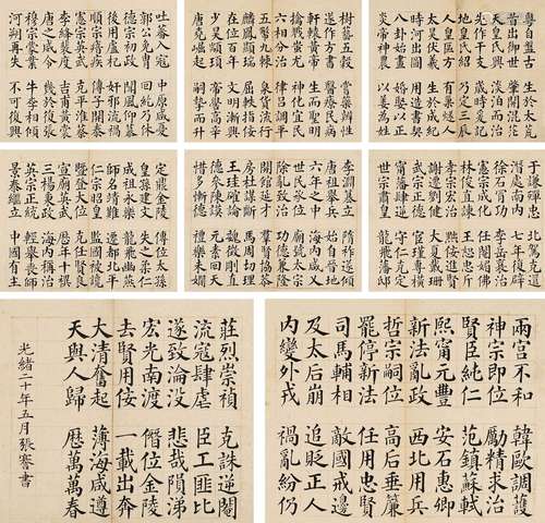 1853～1926 张謇 楷书（选八） 水墨纸本 四十二开册页