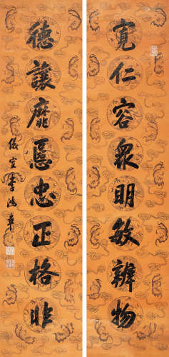 1823～1901 李鸿章 行书八言联 手绘蜡笺水墨纸本 立轴