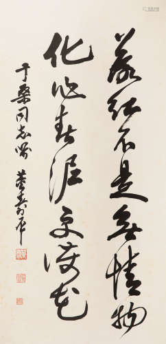 1904～1997 董寿平 行书 水墨纸本 立轴