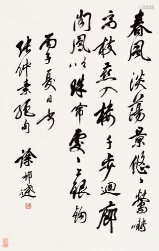 1911～2012 徐邦达 书法 水墨纸本 立轴