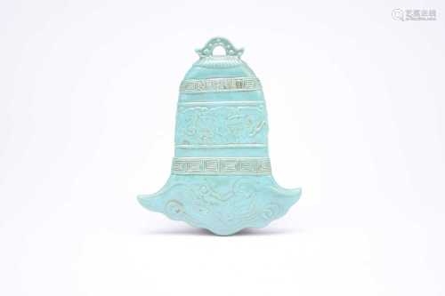 A Chinese turqoise glazed brush washer, Qianlong seal mark