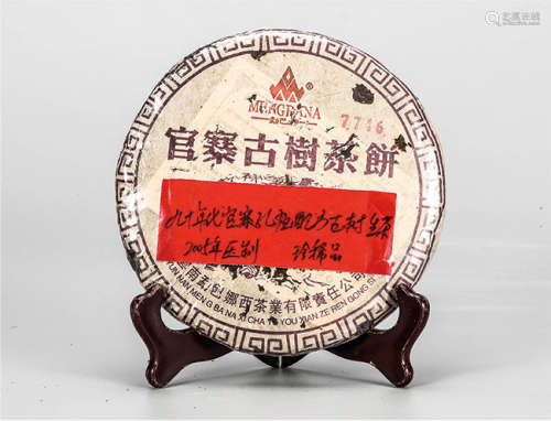 90年代 官寨孔雀配方古树普洱生茶 2005年压制 珍稀品