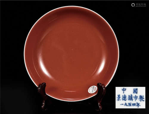 红釉盘 早期购于北京知名拍卖公司