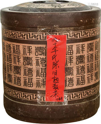 90年代 陈旧普洱熟散茶 配紫砂缸