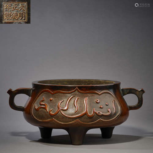 Ming Dynasty of China,Copper Incense Burner