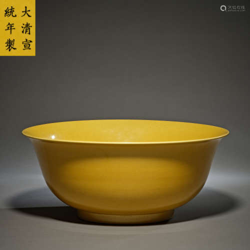 Qing Dynasty of China,Yellow Glaze Bowl