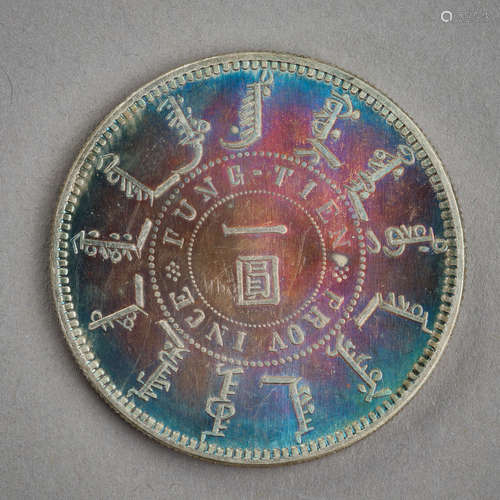 Qing Dynasty of China,Silver Coin