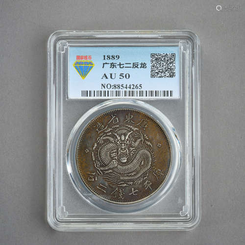 Qing Dynasty of China,Silver Coin