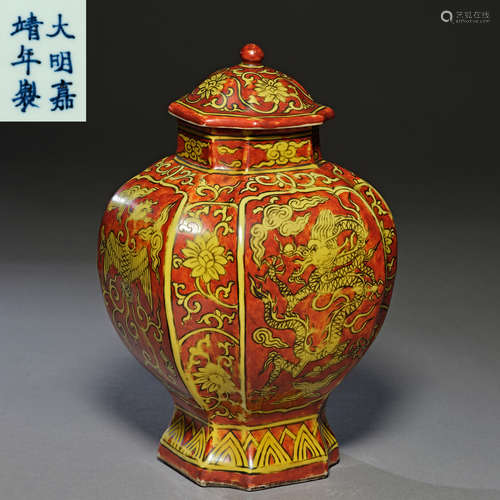 Ming Dynasty of China,Red Ground Yellow Dragon Pattern Jar