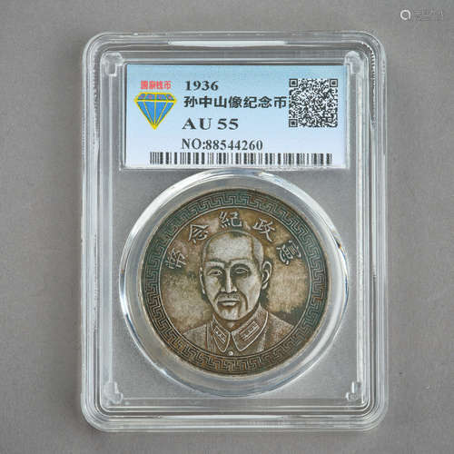 Qing Dynasty of China,Silver Coin