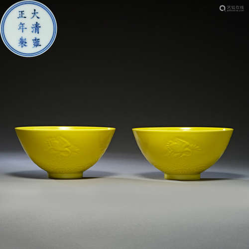 Qing Dynasty of China,Lemon Yellow Glazed Bowl