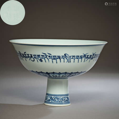 Ming Dynasty of China,Blue and White High Foot Cup