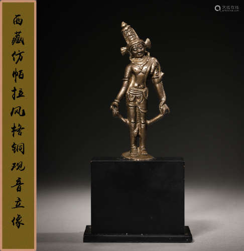 12世纪 西藏仿帕拉风格铜观音立像