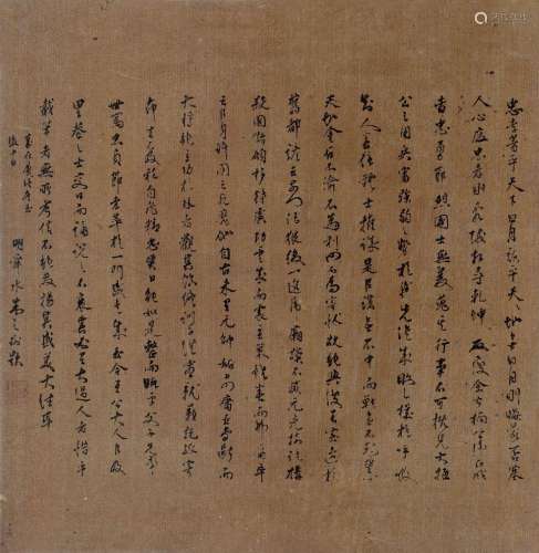 朱之瑜 (1600-1682) 行书