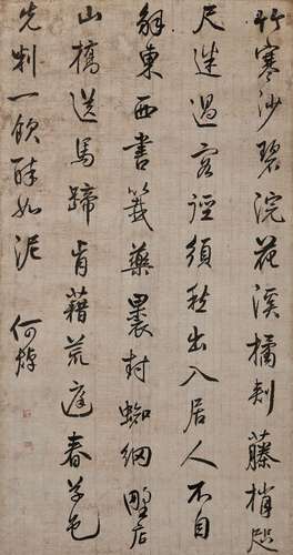 何焯  (1661-1722) 行书诗句