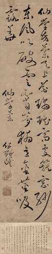 伍瑞隆  (1585-1666) 草书《仙掌兰》诗