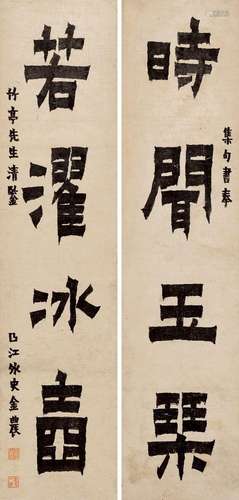 金农  (1687-1763) 漆书四言联