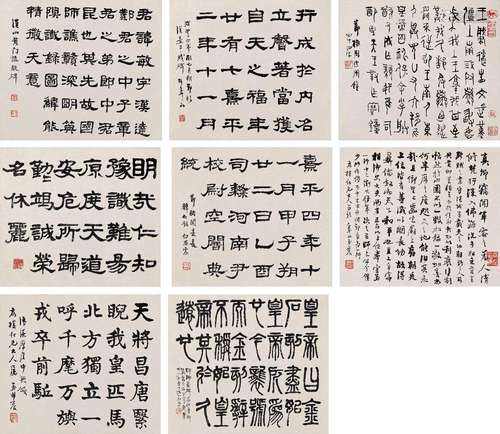 胡震 (1817-1862) 临各体书法册八开