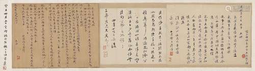文嘉、文从简  (1501-1583) 致吴东原先生手札、致鲁王世子手札