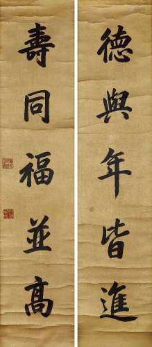 爱新觉罗· 旻宁  (1782-1850) 楷书五言联