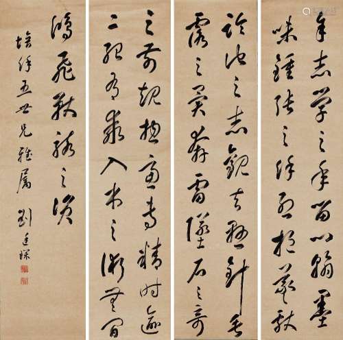 刘廷琛 (1867-1932) 行书四屏