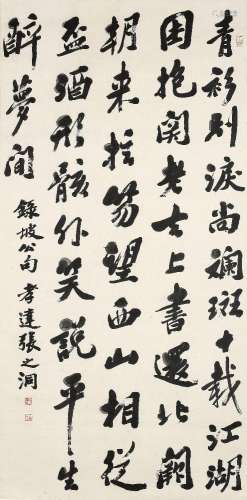 张之洞 (1837-1909) 行书诗句
