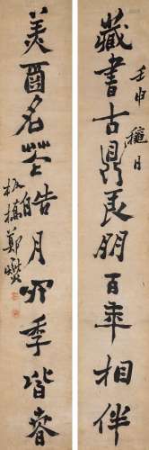 郑燮（传） (1693-1766) 行书十言联
