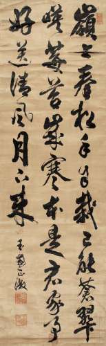 郑允端(1327-1356) 行书七言诗