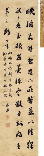 刘墉 (1719-1805) 行书诗帖