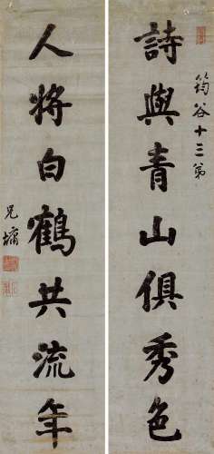 刘墉 (1719-1805) 行书七言联